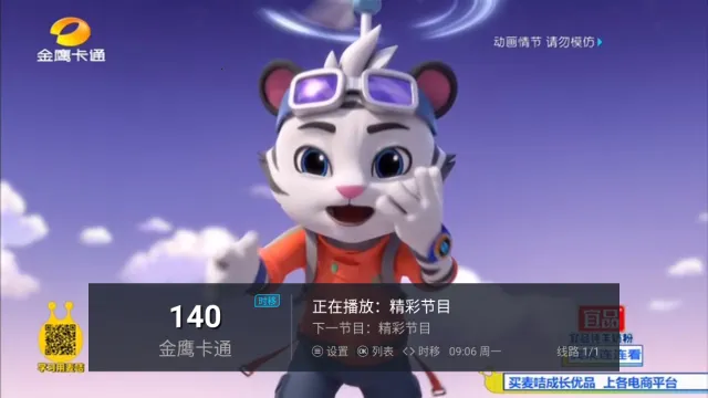 一木电视直播2026官方正版 一木电视直播2026官方正版