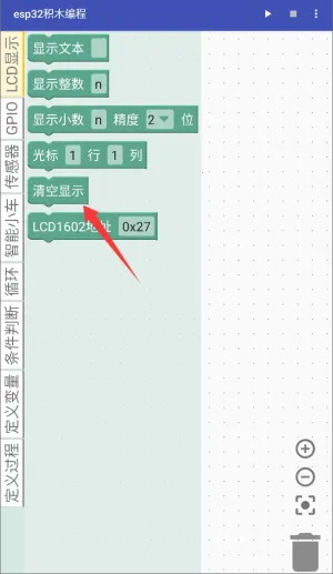 esp32积木编程2026下载安装 esp32积木编程2026下载安装