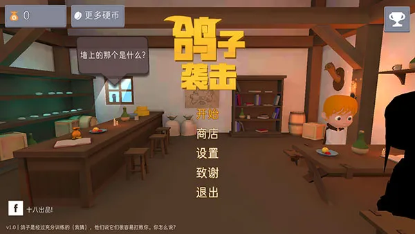 鸽子袭击2026下载安装 鸽子袭击2026下载安装