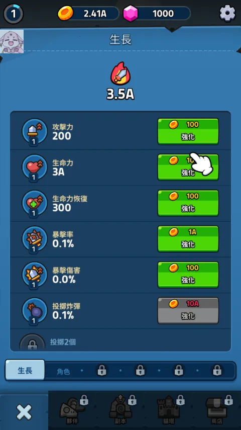 猫咪传说 猫咪传说