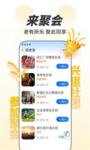 欢乐友道最新手机版 欢乐友道最新手机版