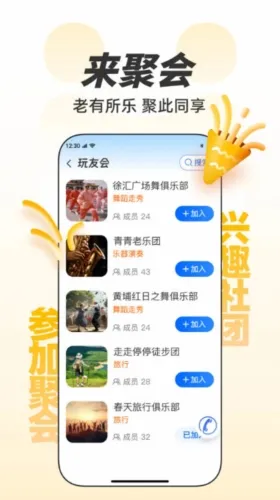 欢乐友道最新手机版 欢乐友道最新手机版