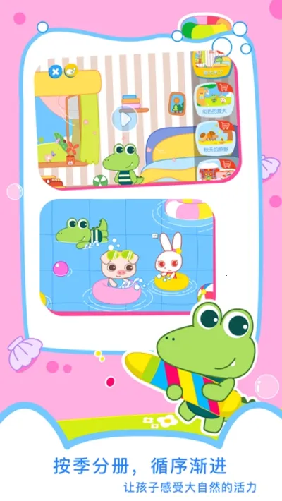 贝贝绘本2026下载安装 贝贝绘本2026下载安装
