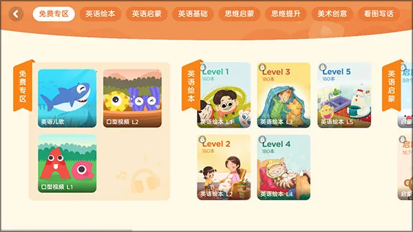 久趣英语学生端安卓版手机版 久趣英语学生端安卓版手机版