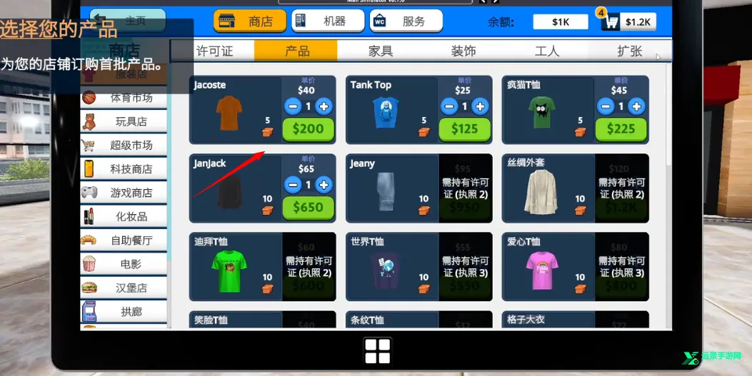 购物中心模拟器2026下载安装 购物中心模拟器2026下载安装