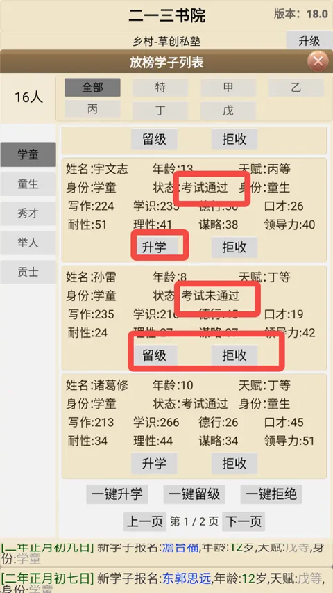 古代书院模拟器2026官方正版 古代书院模拟器2026官方正版