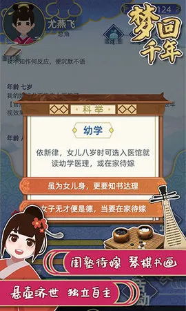 梦回千年 梦回千年