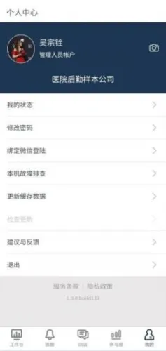 ҽ������̨