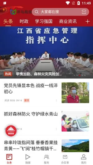 Ѱ����ý2026�ٷ����°汾