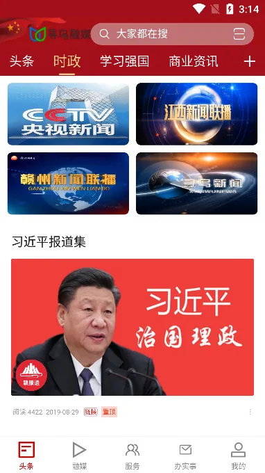 Ѱ����ý2026�ٷ����°汾