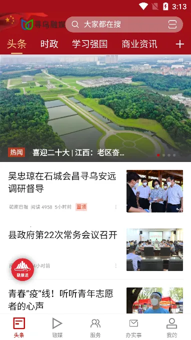 Ѱ����ý2026�ٷ����°汾