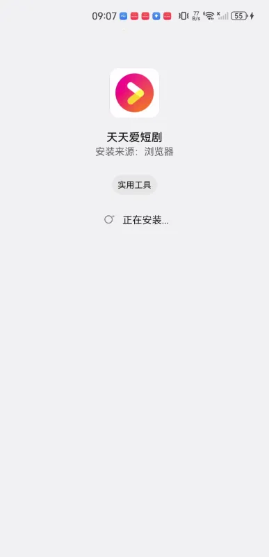 天天爱短剧 天天爱短剧