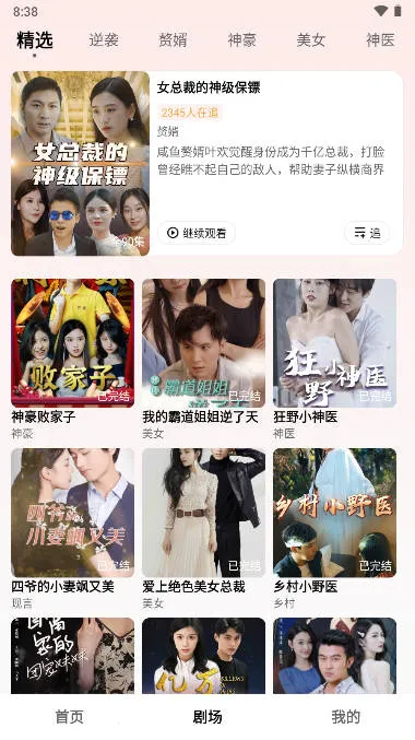 天天爱短剧 天天爱短剧