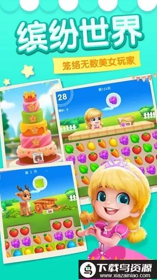 消消大作战 消消大作战