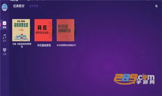 钢琴智能陪练 钢琴智能陪练