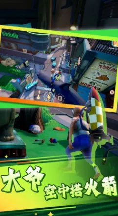 老头神奇冒险之旅 老头神奇冒险之旅