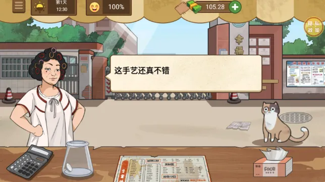 我的小吃摊安卓版手机版 我的小吃摊安卓版手机版