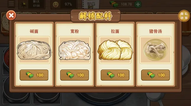 我的小吃摊安卓版手机版 我的小吃摊安卓版手机版