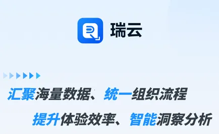 瑞云2026官方最新版本 瑞云2026官方最新版本