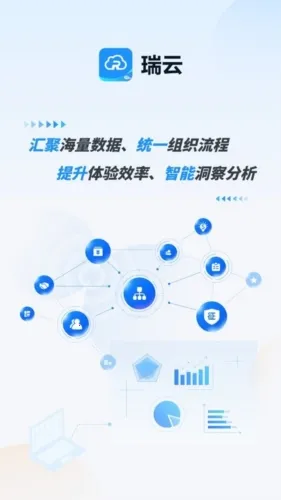 瑞云2026官方最新版本 瑞云2026官方最新版本