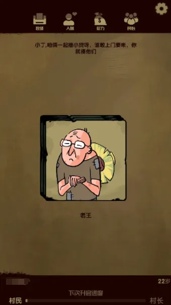 升官模拟器 升官模拟器