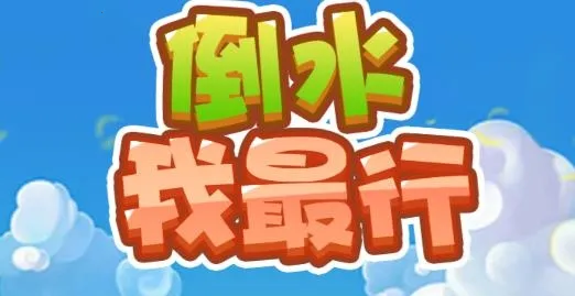 ��ˮ������2026�ٷ�����