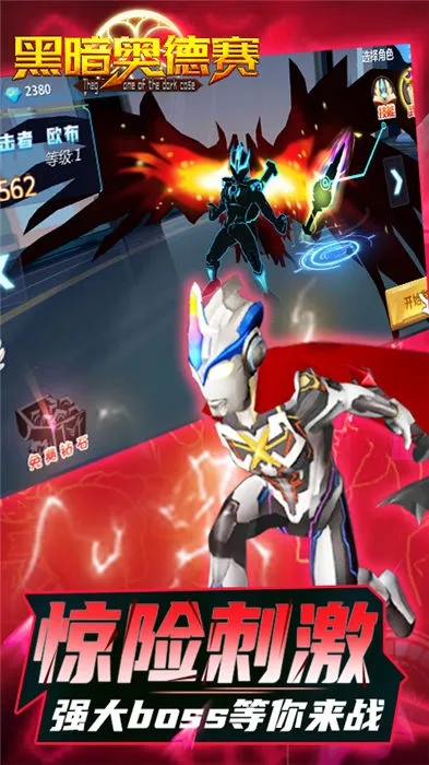 黑暗奥德赛 黑暗奥德赛