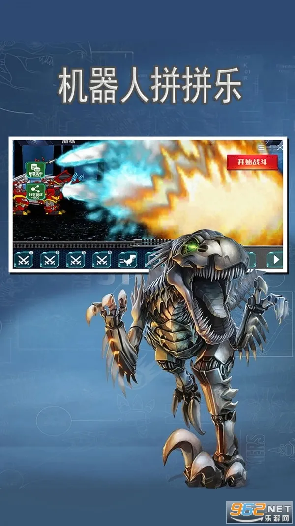 机器人拼拼乐2026官方最新版本 机器人拼拼乐2026官方最新版本