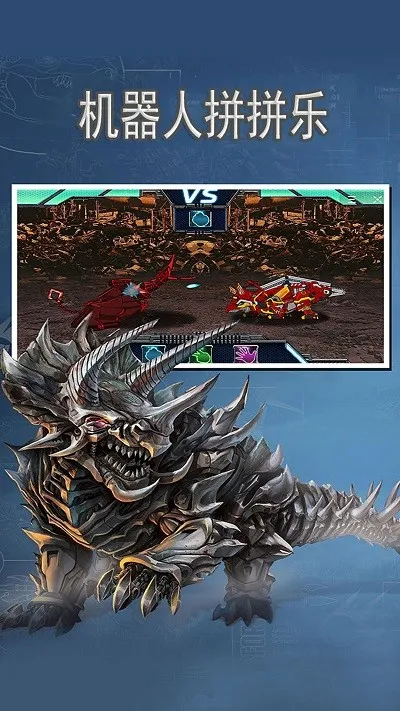 机器人拼拼乐2026官方最新版本 机器人拼拼乐2026官方最新版本