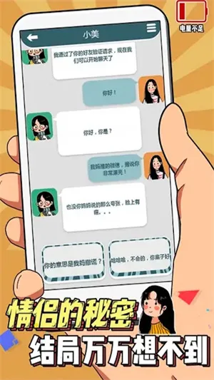 拆散这对狗男女 拆散这对狗男女