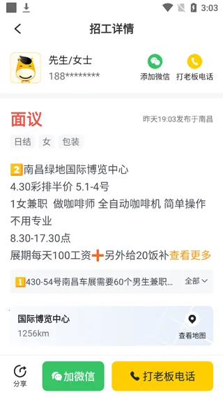 安心找工作网2026官方正版 安心找工作网2026官方正版