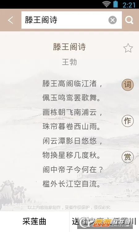 ��ʫ���ʹʵ�2026���°汾