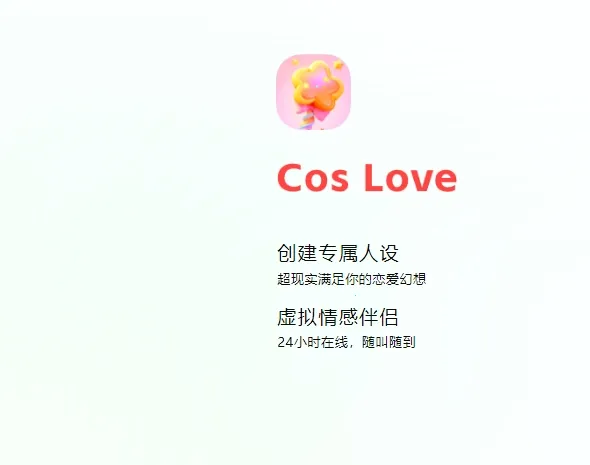 coslove