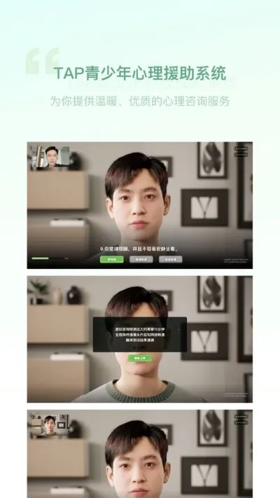 青少年心理援助系统 青少年心理援助系统