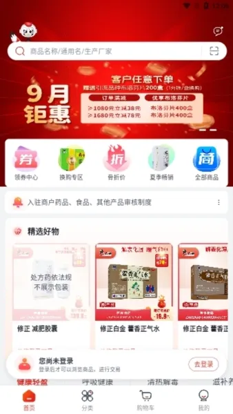 药直通安卓版手机版 药直通安卓版手机版