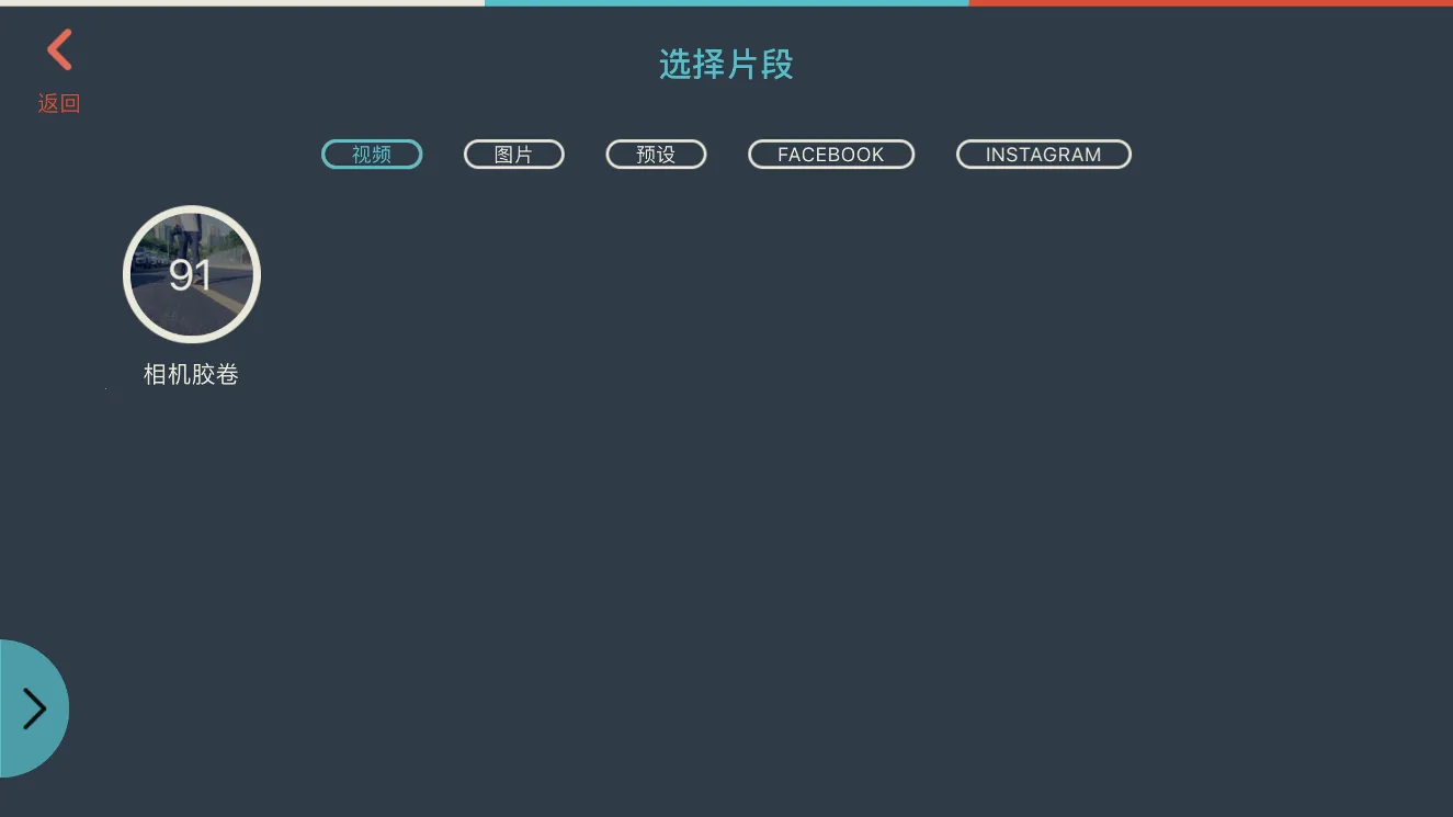 万兴神剪手最新手机版 万兴神剪手最新手机版
