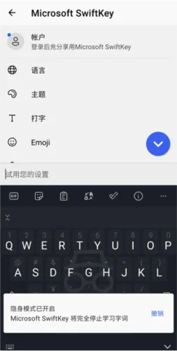 swiftkey输入法 swiftkey输入法