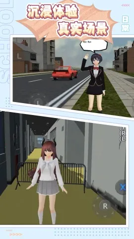 樱花少女生活世界 樱花少女生活世界