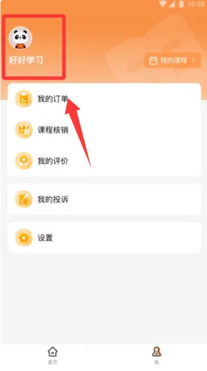 У����ѵ�ҳ���