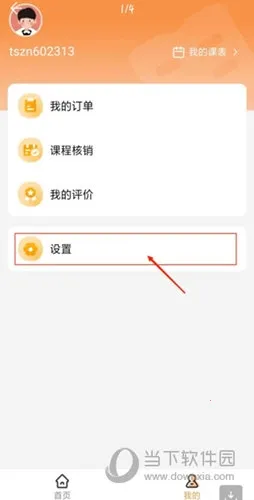 У����ѵ�ҳ���