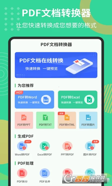 Pdf�ĵ�ת������׿���ֻ���