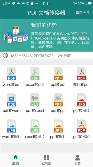 Pdf�ĵ�ת������׿���ֻ���