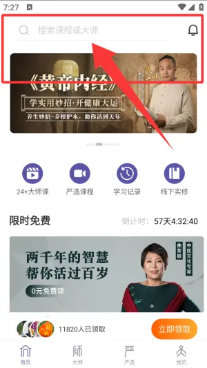 良师雅集 良师雅集