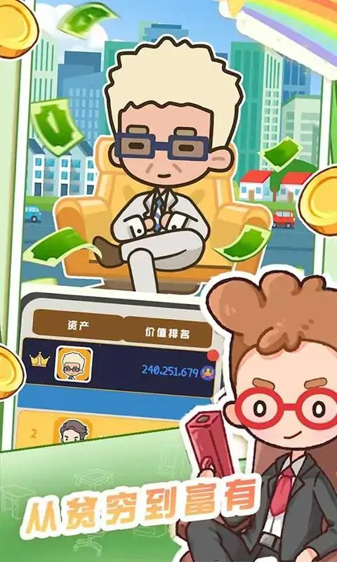 买下一栋楼2026官方正版 买下一栋楼2026官方正版