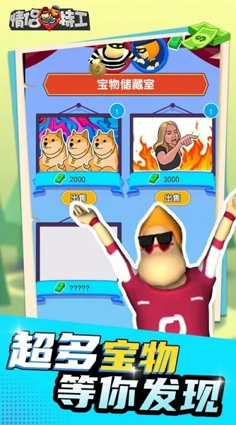 情侣特工3D 情侣特工3D