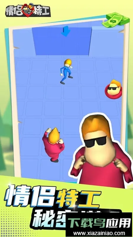 情侣特工3D 情侣特工3D