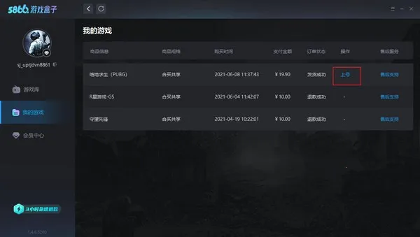 5866��Ϸ����2026���°汾