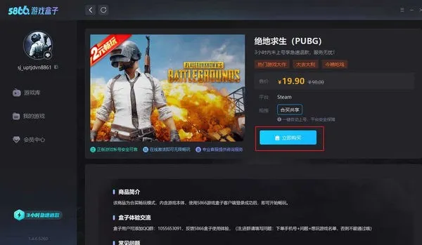 5866��Ϸ����2026���°汾