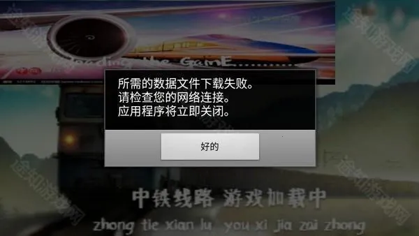 trs模拟火车中国 trs模拟火车中国