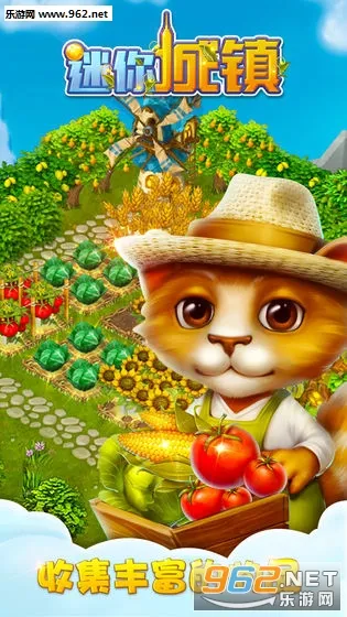 迷你城镇2026下载安装 迷你城镇2026下载安装